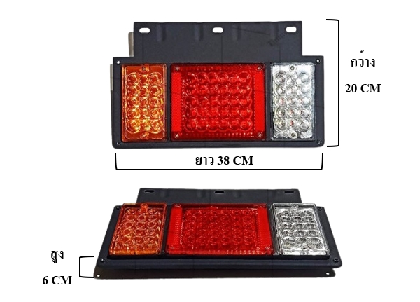 สัญญาณไฟท้ายรถ แบบ LED ยี่ห้อ SAM – Light  model FS